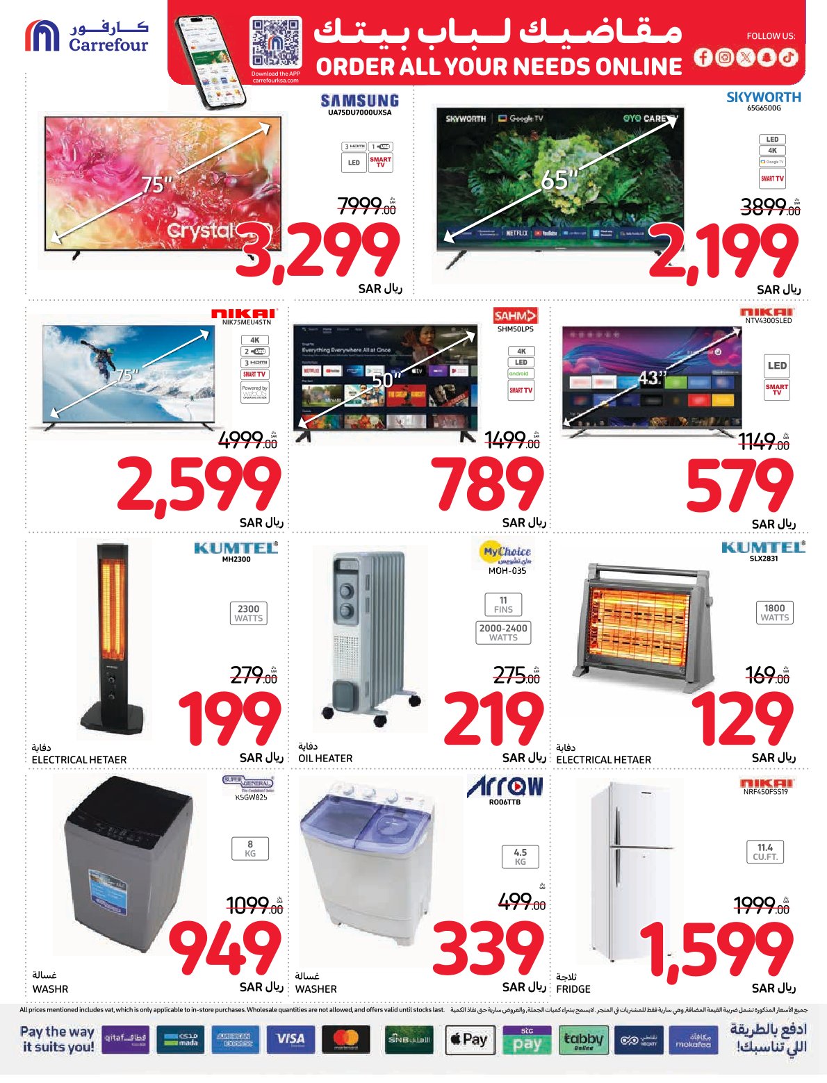 carrefour-saudi offers from 11dec to 17dec 2024 عروض كارفور السعودية من 11 ديسمبر حتى 17 ديسمبر 2024 صفحة رقم 53